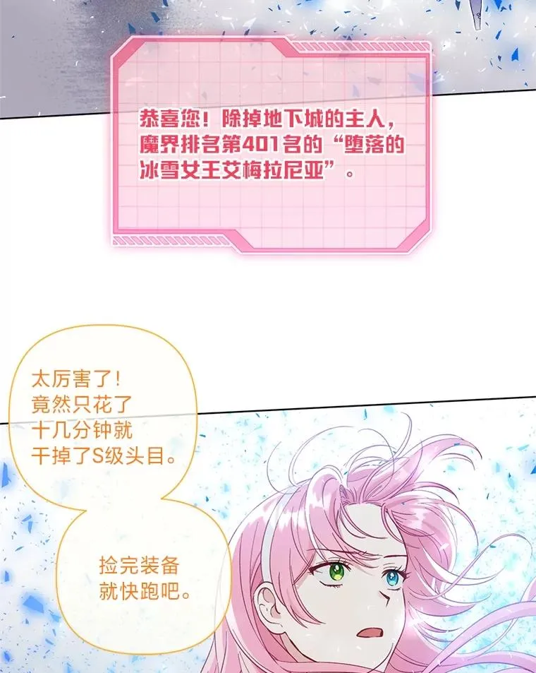 93.武斗不如智斗 第95页