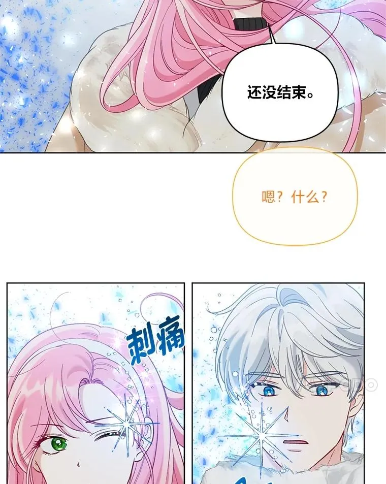 93.武斗不如智斗 第96页