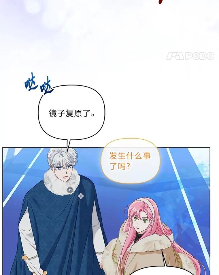93.武斗不如智斗 第100页