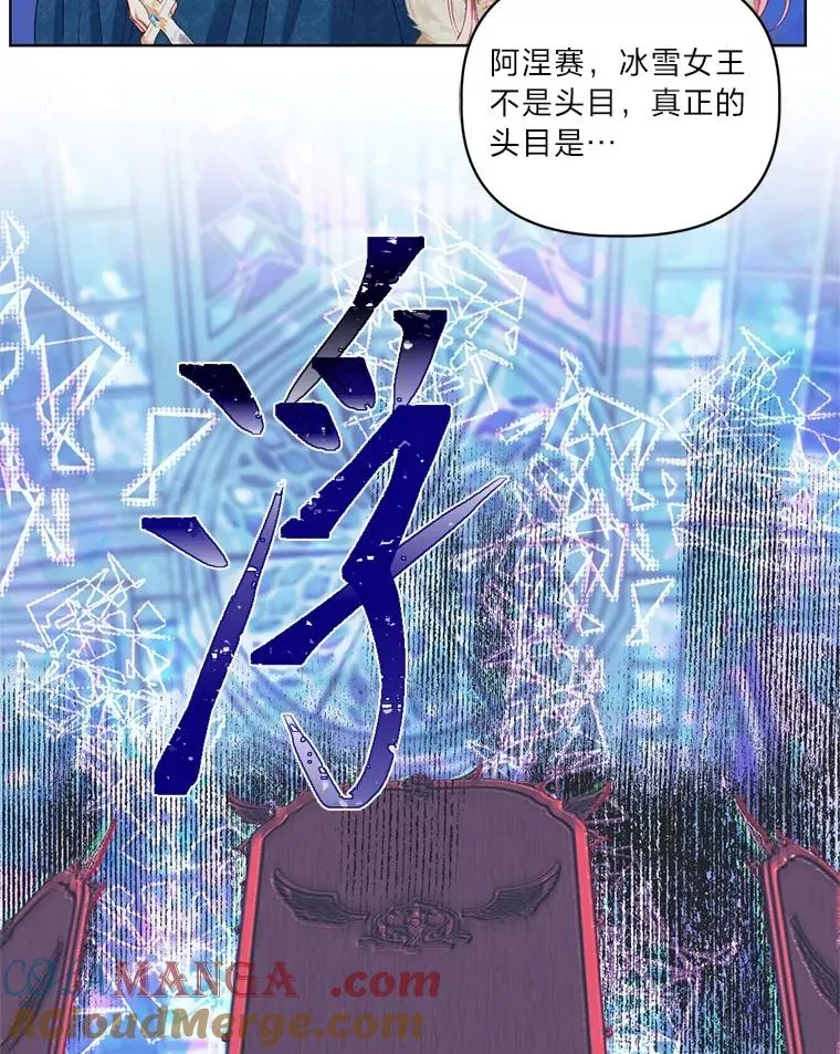 93.武斗不如智斗 第101页