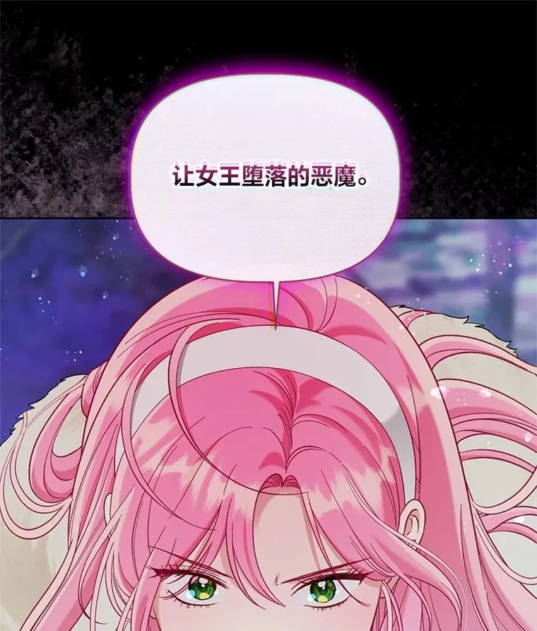93.武斗不如智斗 第104页