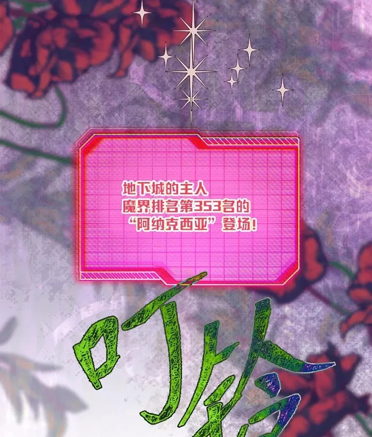 93.武斗不如智斗 第106页