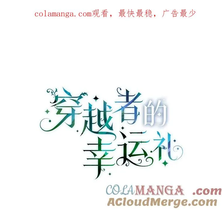 94.任性的小恶魔 第1页