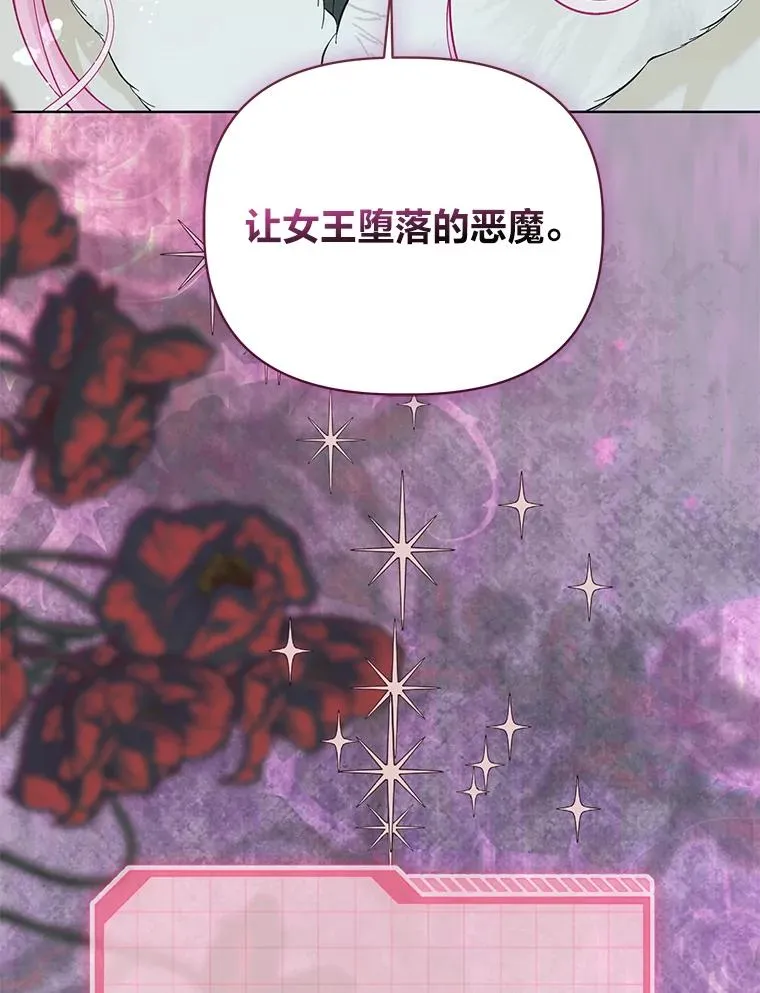 94.任性的小恶魔 第7页