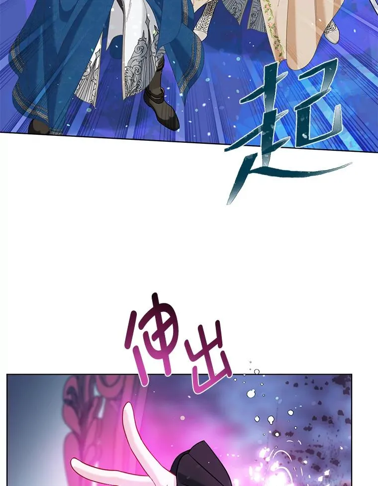 94.任性的小恶魔 第12页
