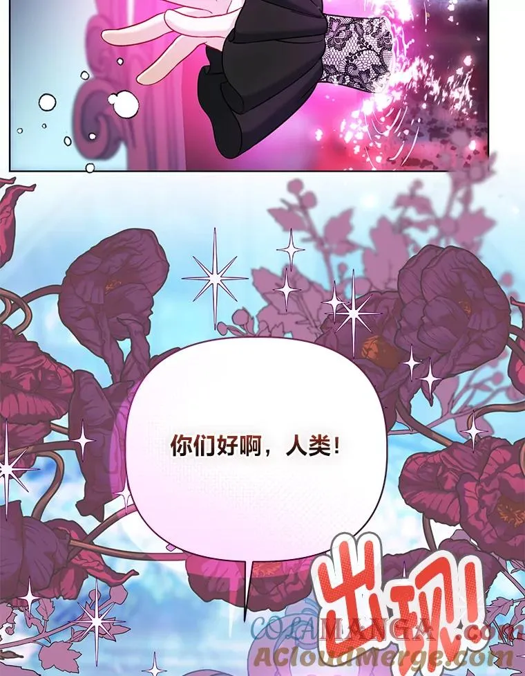 94.任性的小恶魔 第13页
