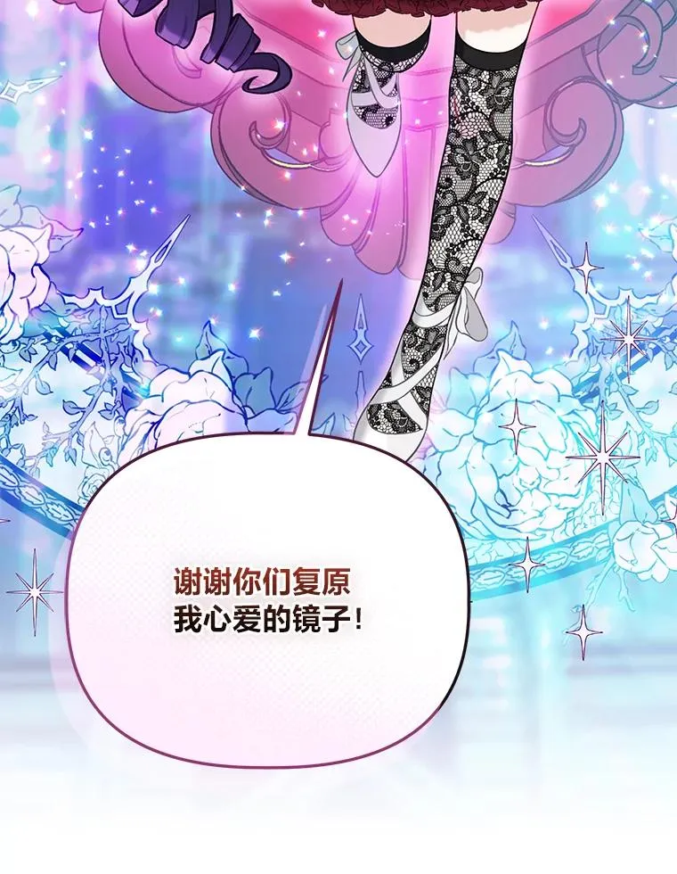 94.任性的小恶魔 第15页