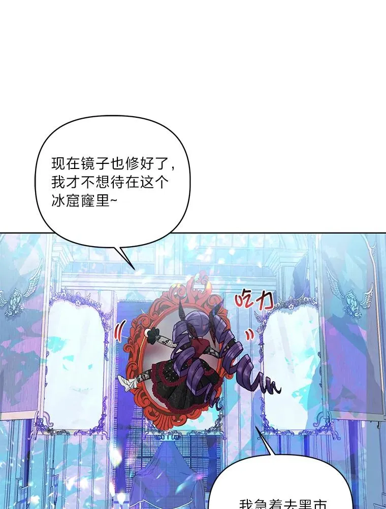 94.任性的小恶魔 第20页