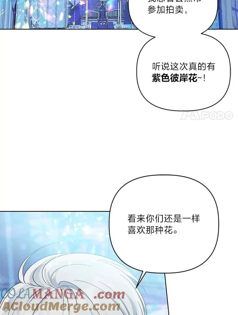 94.任性的小恶魔 第21页