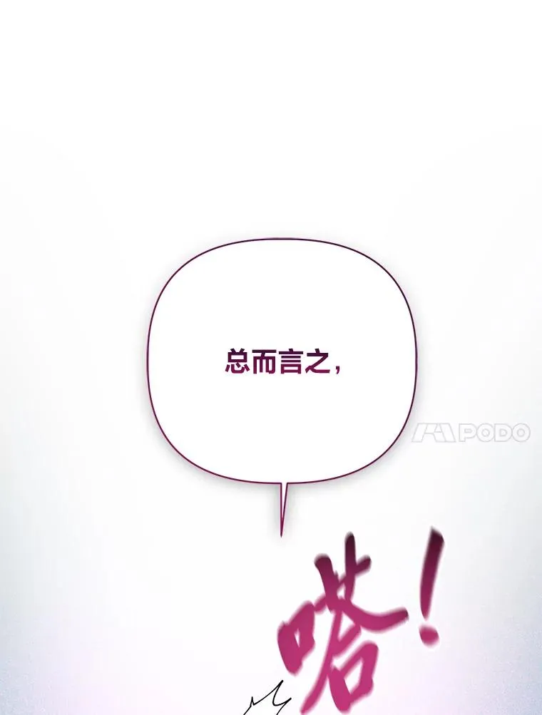 94.任性的小恶魔 第24页