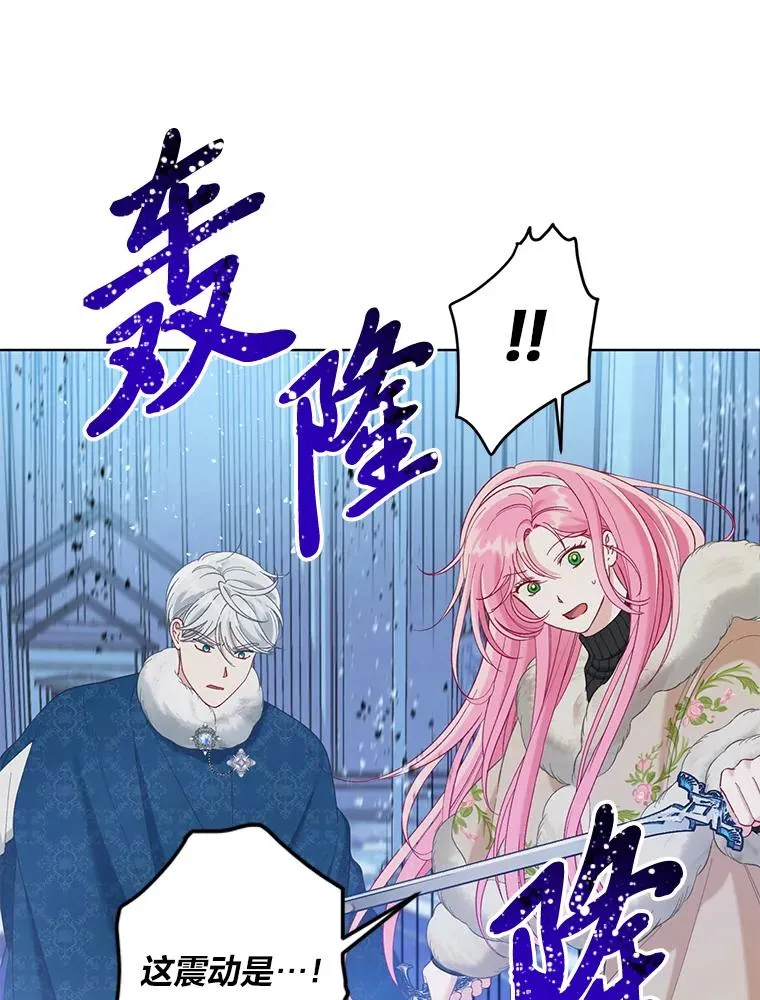 94.任性的小恶魔 第26页