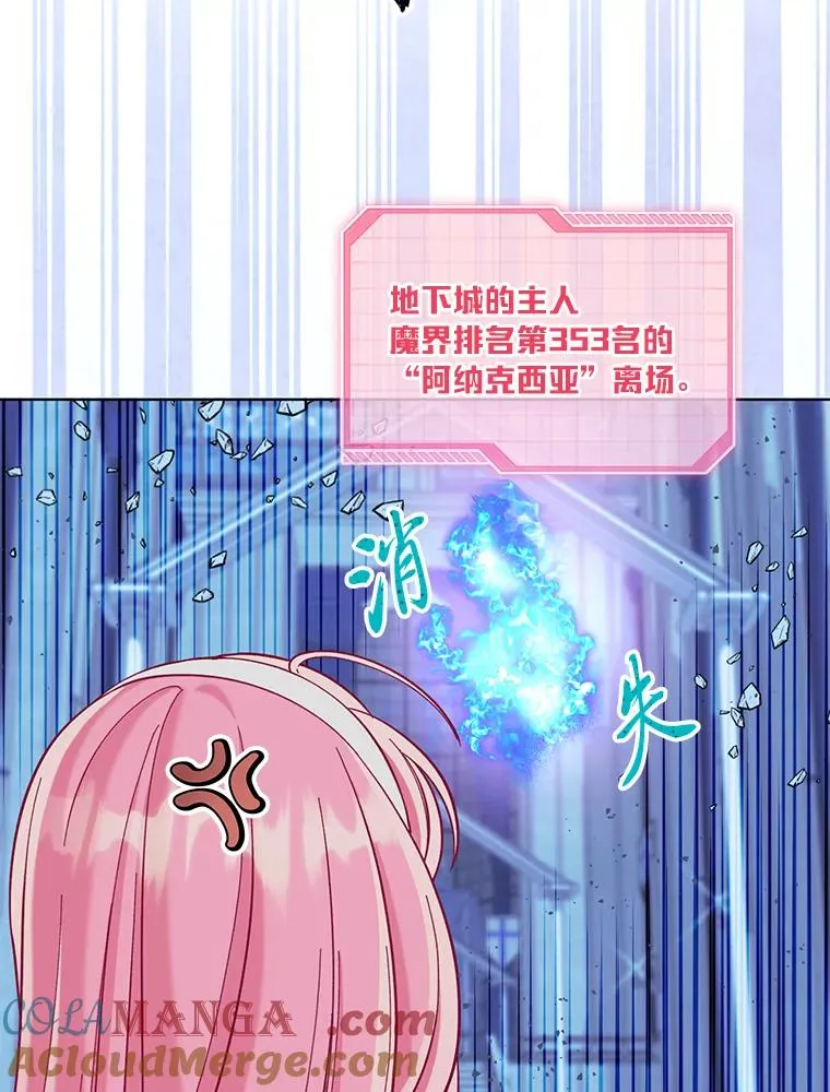 94.任性的小恶魔 第29页
