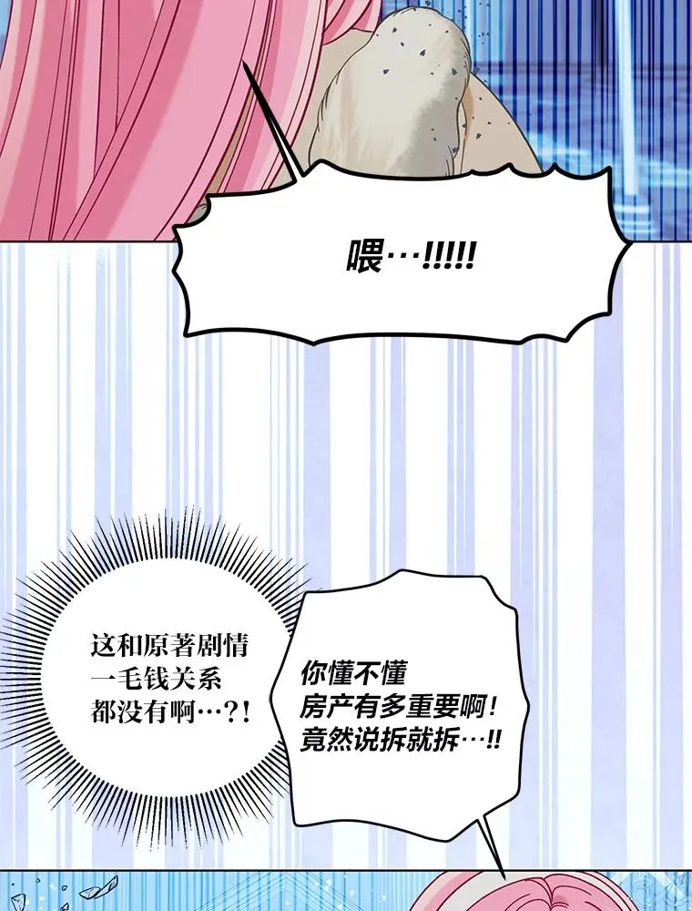 94.任性的小恶魔 第30页