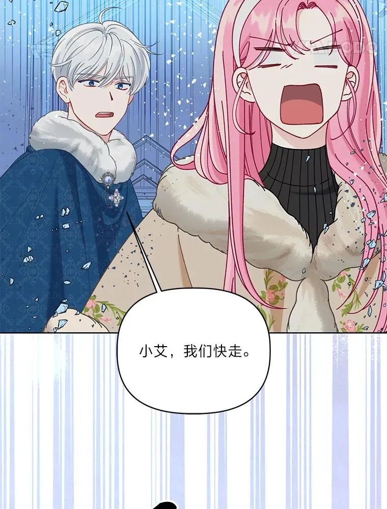 94.任性的小恶魔 第31页