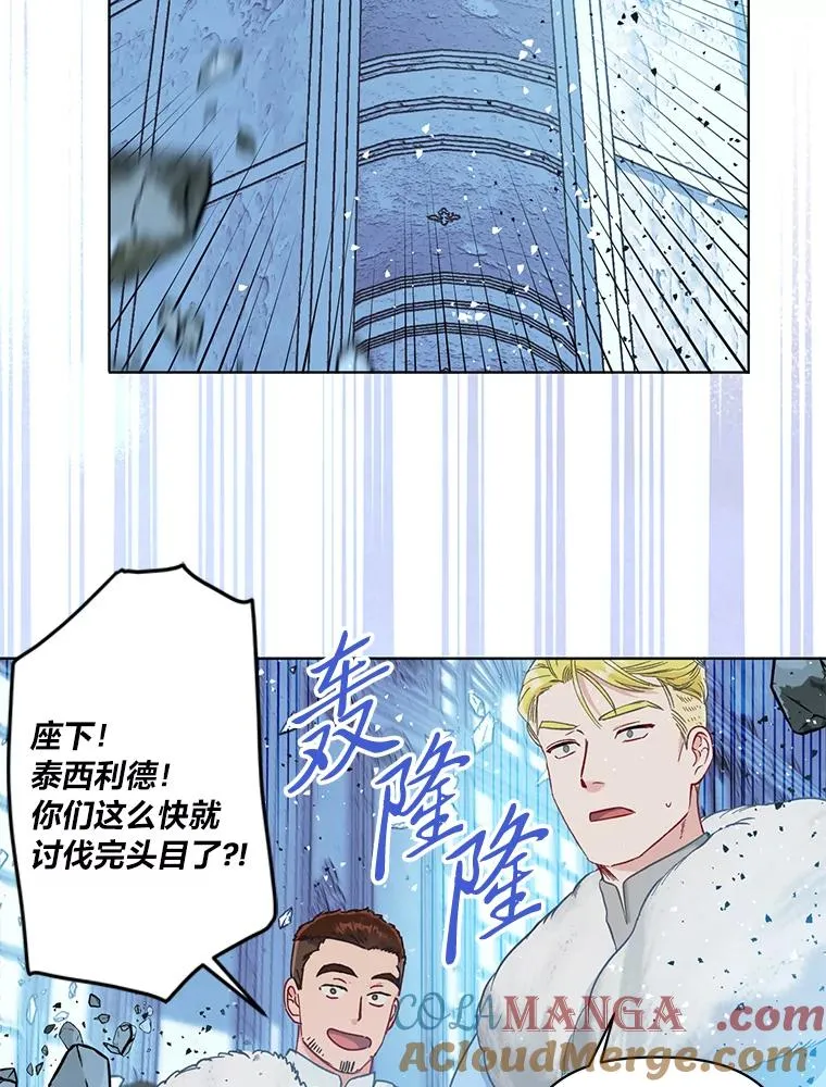 94.任性的小恶魔 第33页