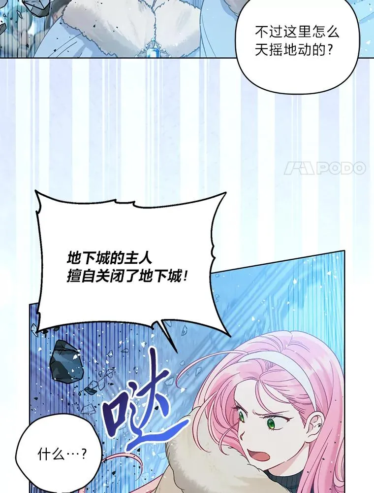 94.任性的小恶魔 第34页