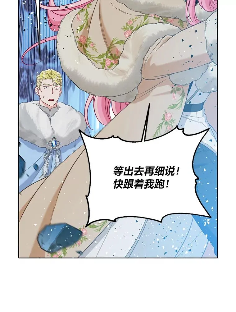 94.任性的小恶魔 第35页