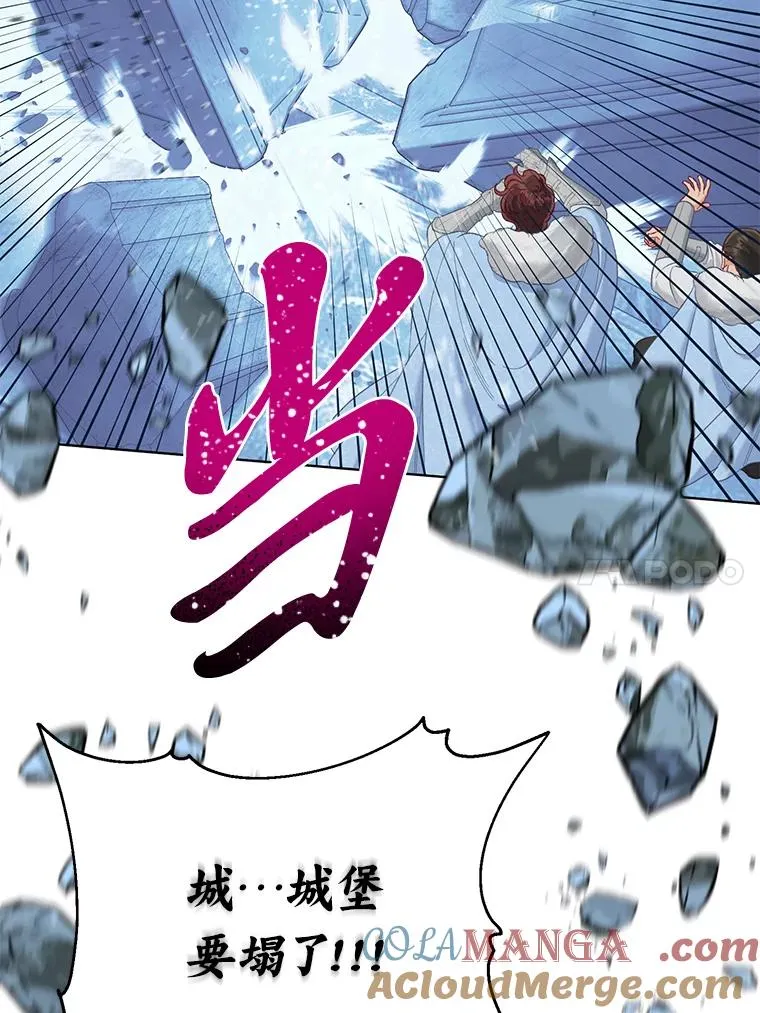 94.任性的小恶魔 第37页