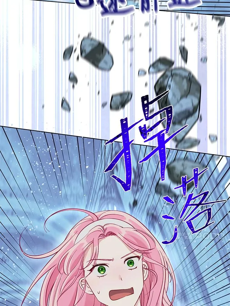 94.任性的小恶魔 第40页