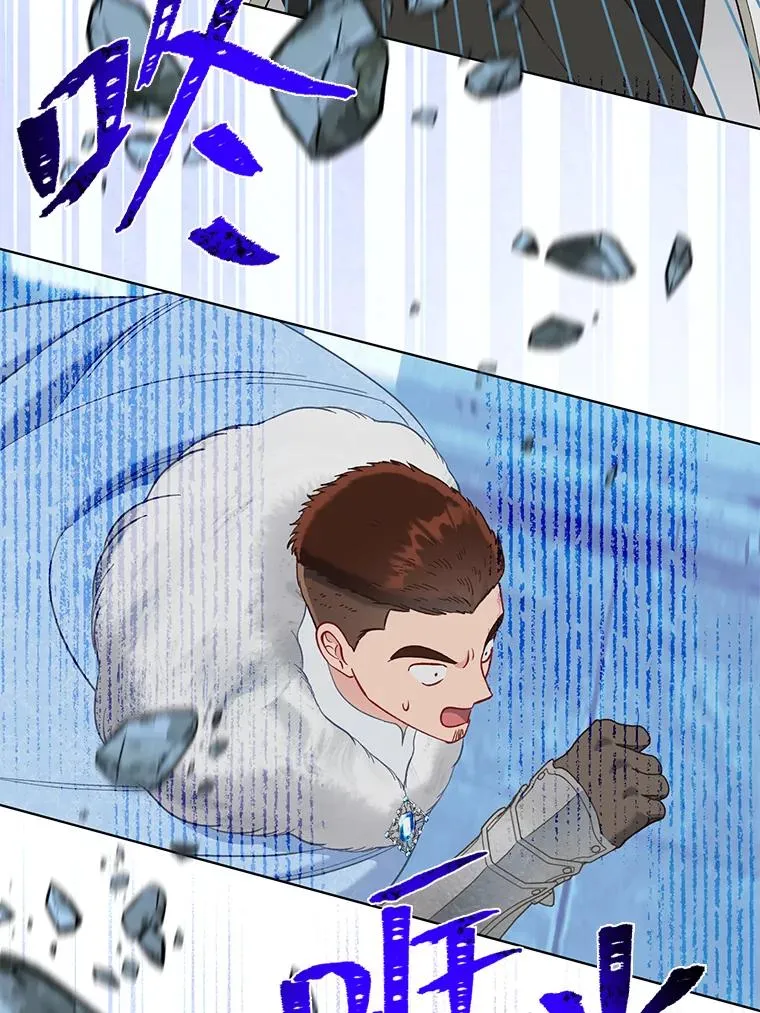 94.任性的小恶魔 第42页