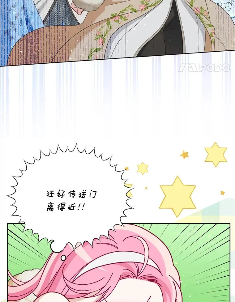 94.任性的小恶魔 第47页