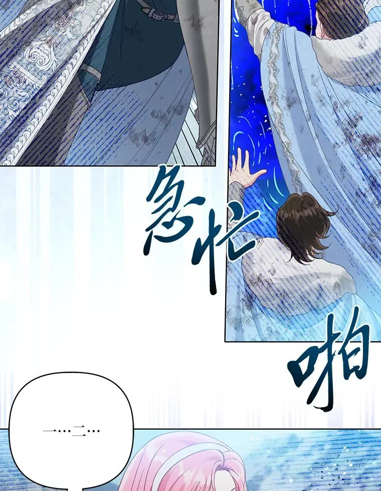 94.任性的小恶魔 第51页