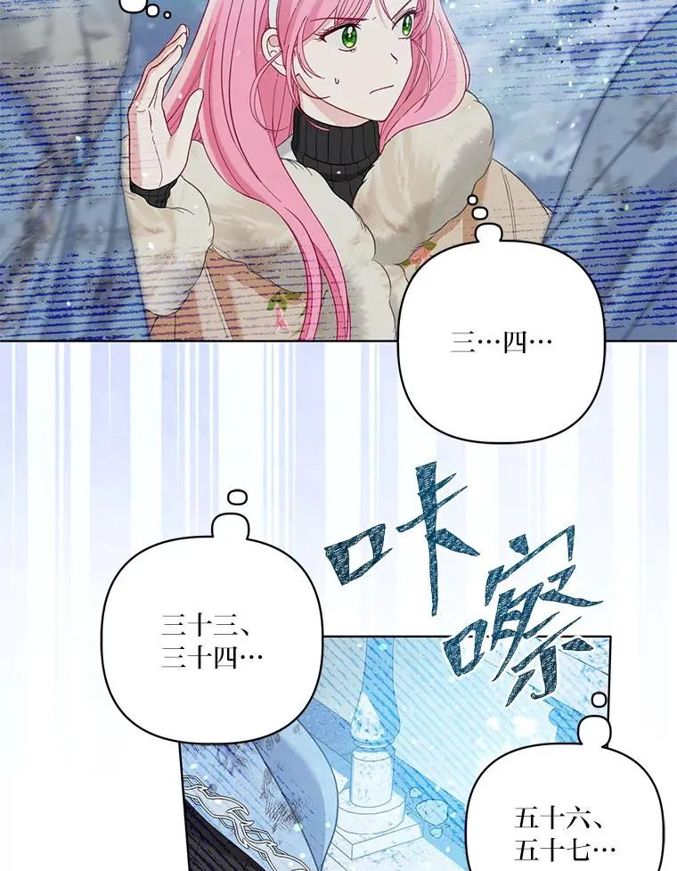 94.任性的小恶魔 第52页