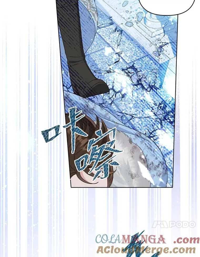 94.任性的小恶魔 第53页