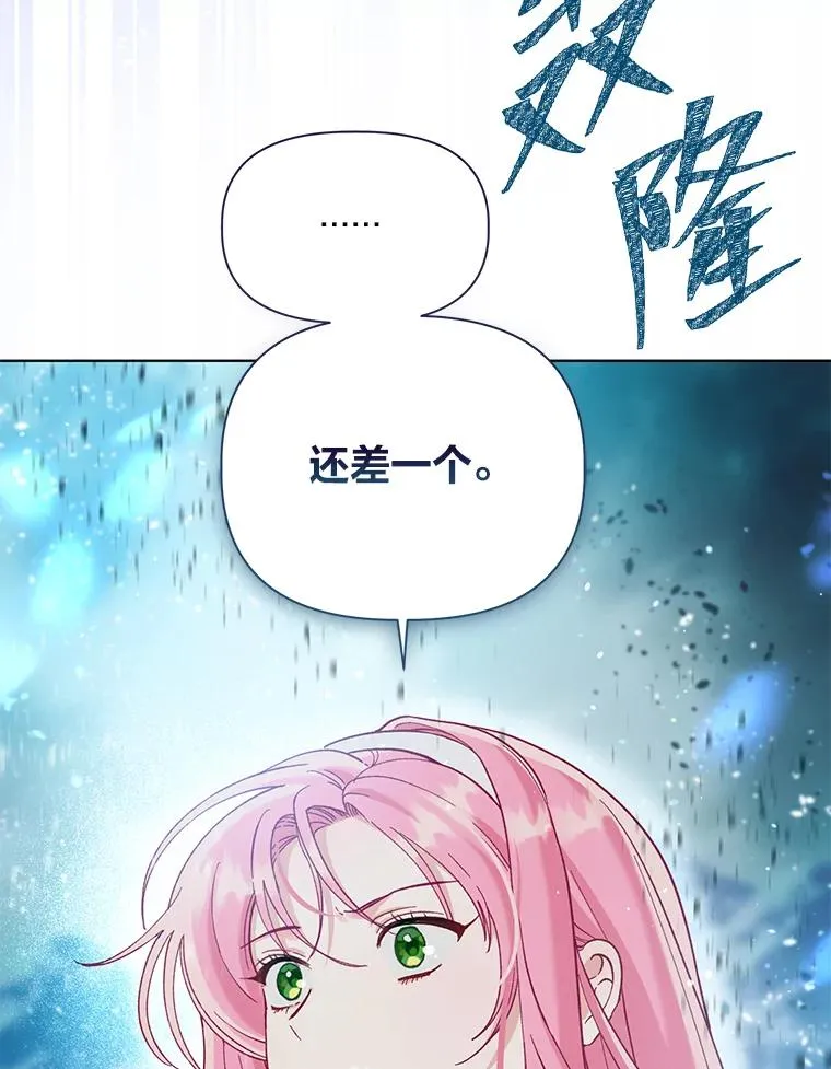 94.任性的小恶魔 第54页