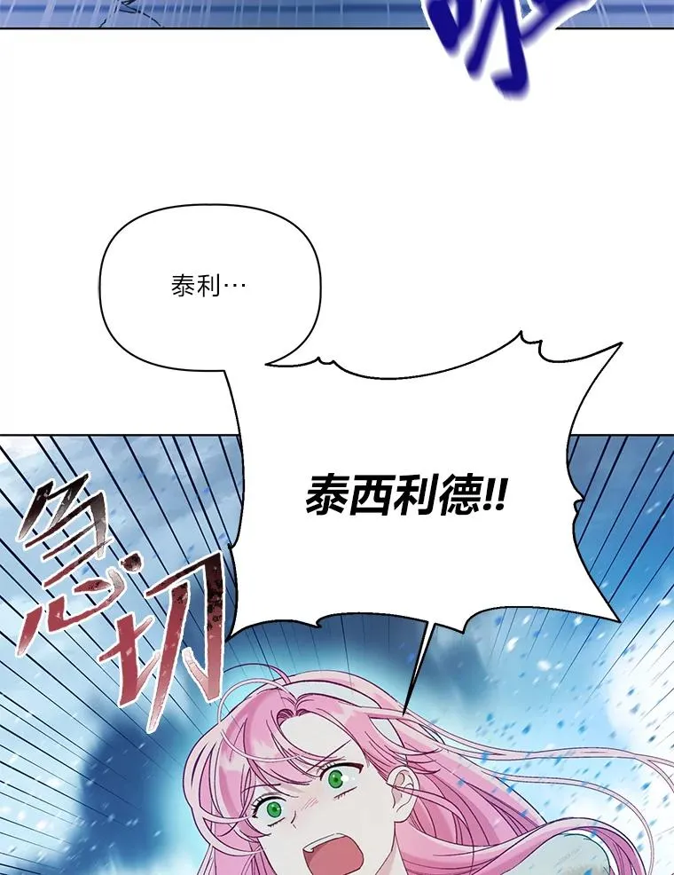 94.任性的小恶魔 第58页