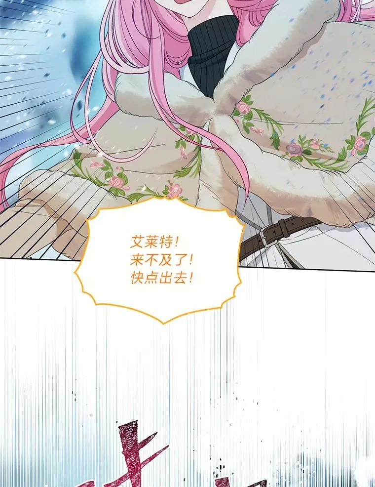 94.任性的小恶魔 第59页