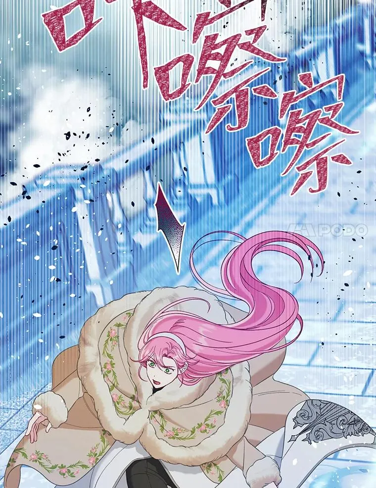 94.任性的小恶魔 第60页