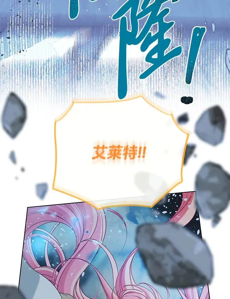 94.任性的小恶魔 第62页