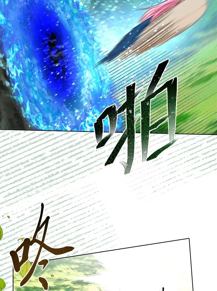 94.任性的小恶魔 第75页