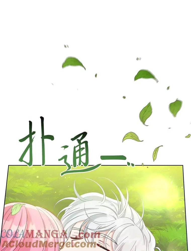 94.任性的小恶魔 第77页