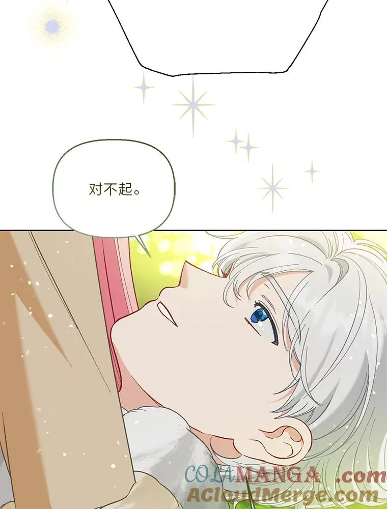 94.任性的小恶魔 第81页