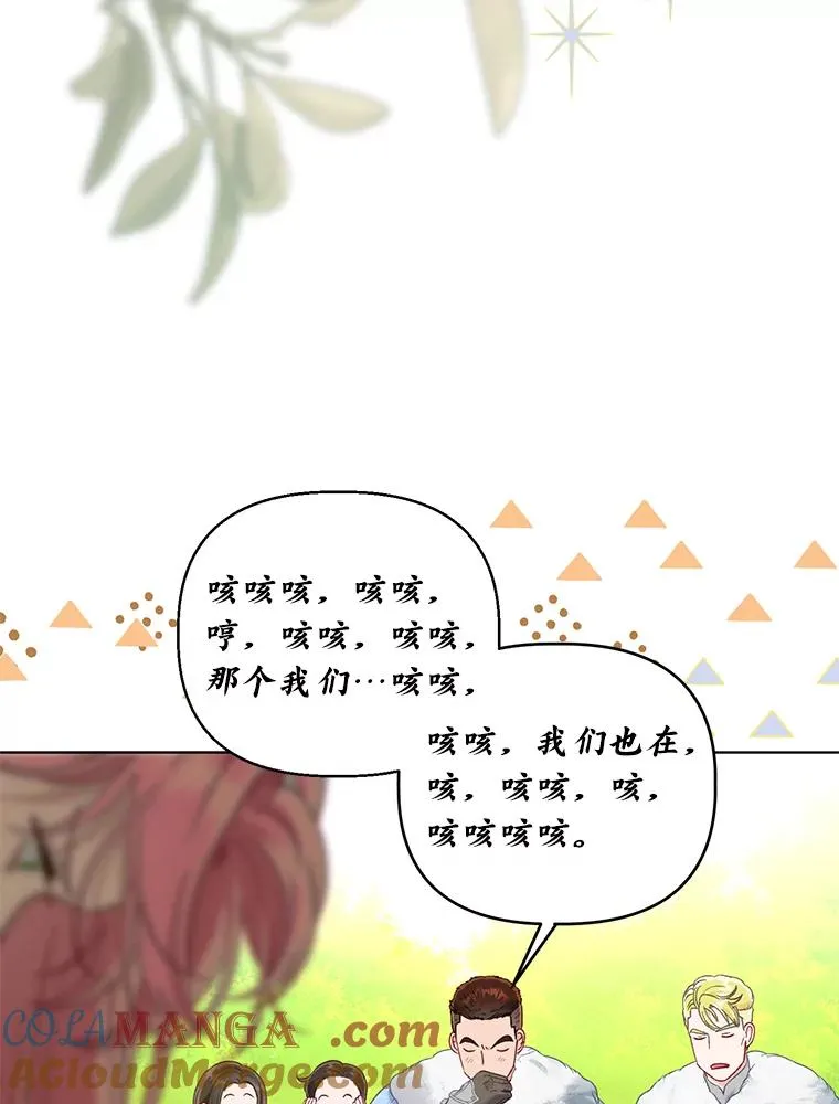 94.任性的小恶魔 第85页