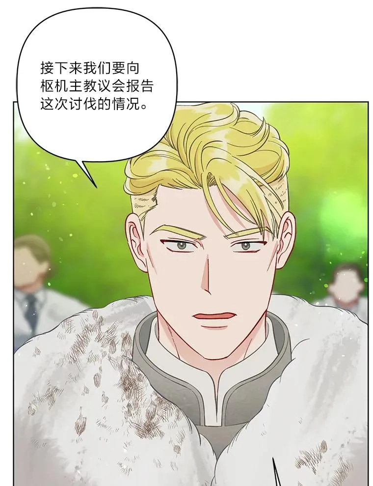 94.任性的小恶魔 第87页