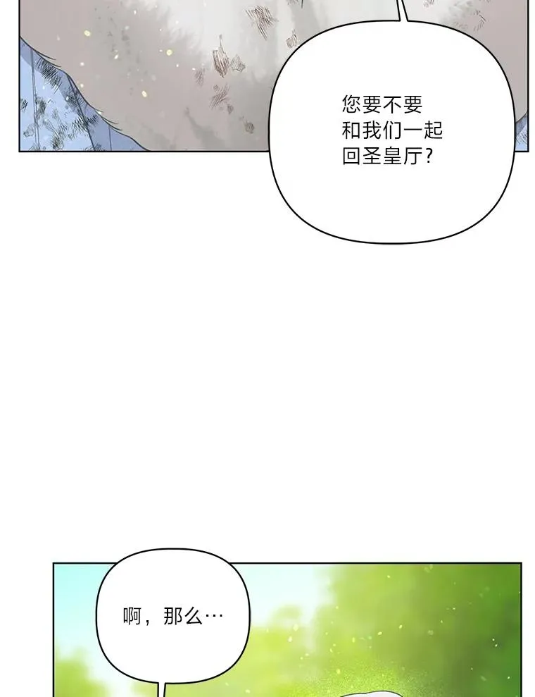 94.任性的小恶魔 第88页