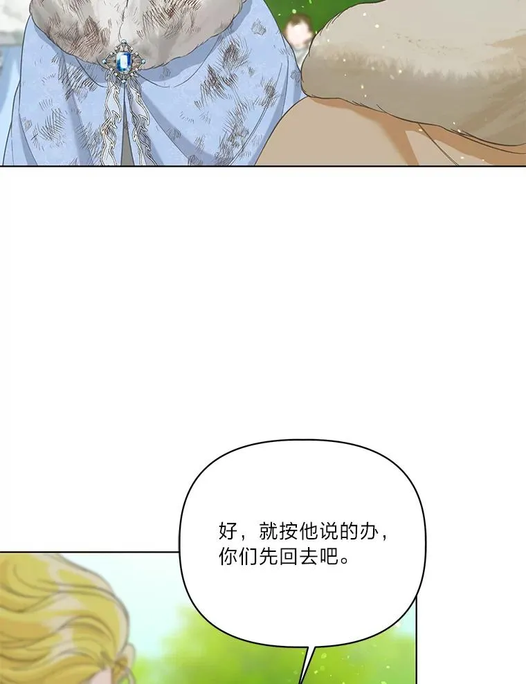 94.任性的小恶魔 第91页