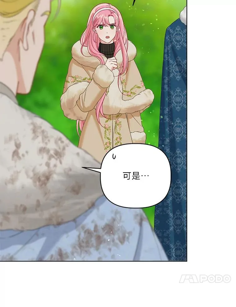 94.任性的小恶魔 第92页