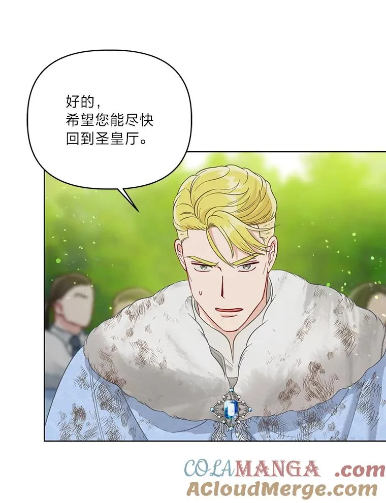 94.任性的小恶魔 第93页