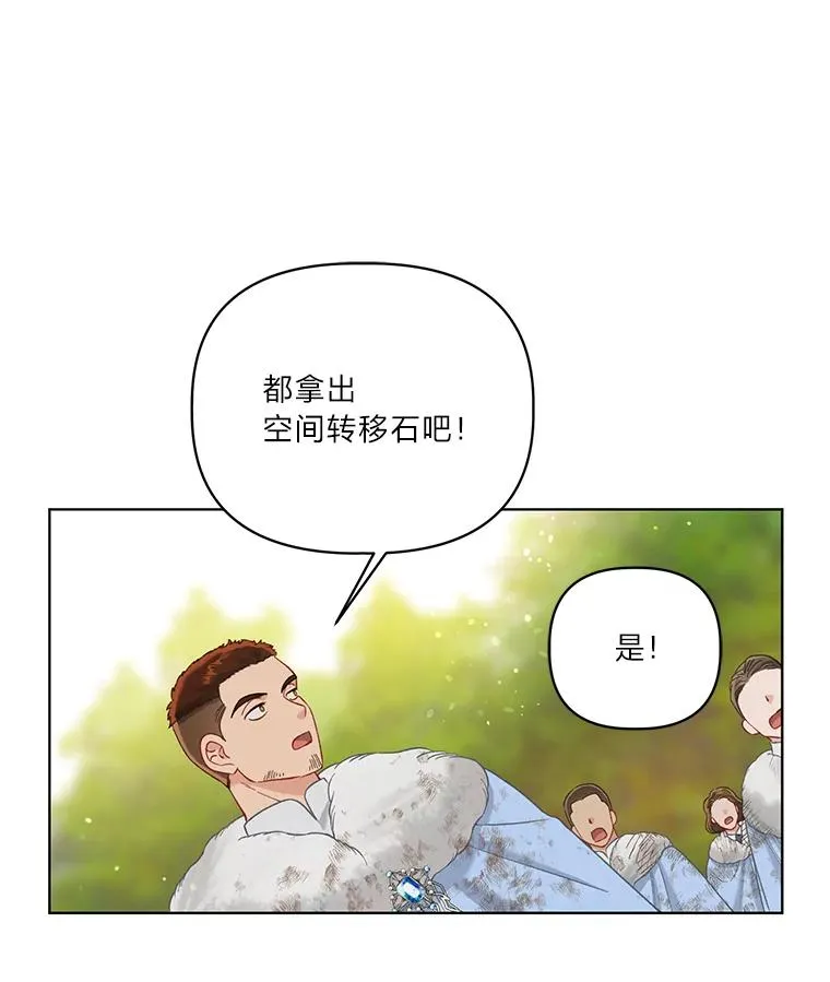 94.任性的小恶魔 第94页