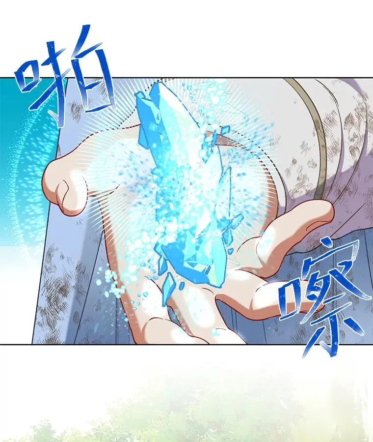94.任性的小恶魔 第95页