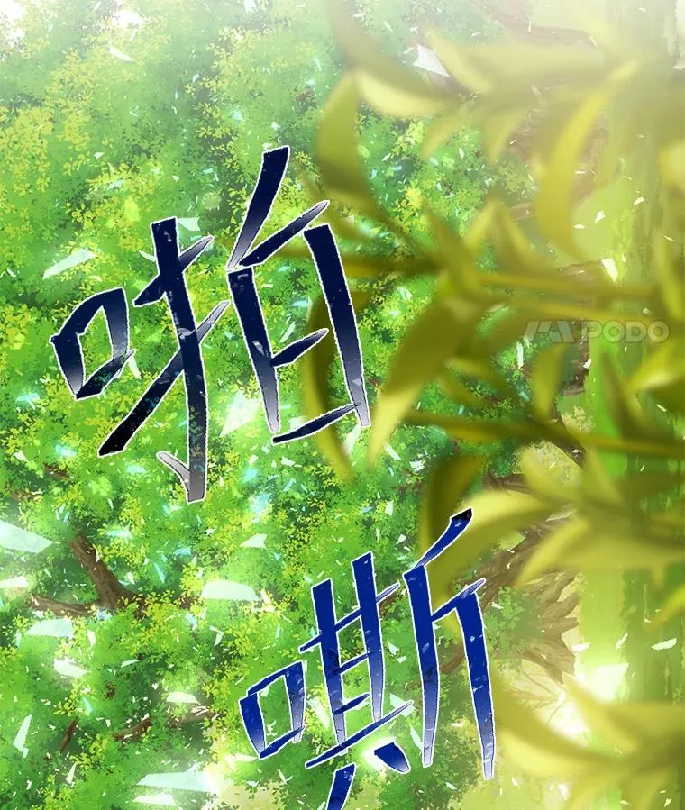 94.任性的小恶魔 第96页