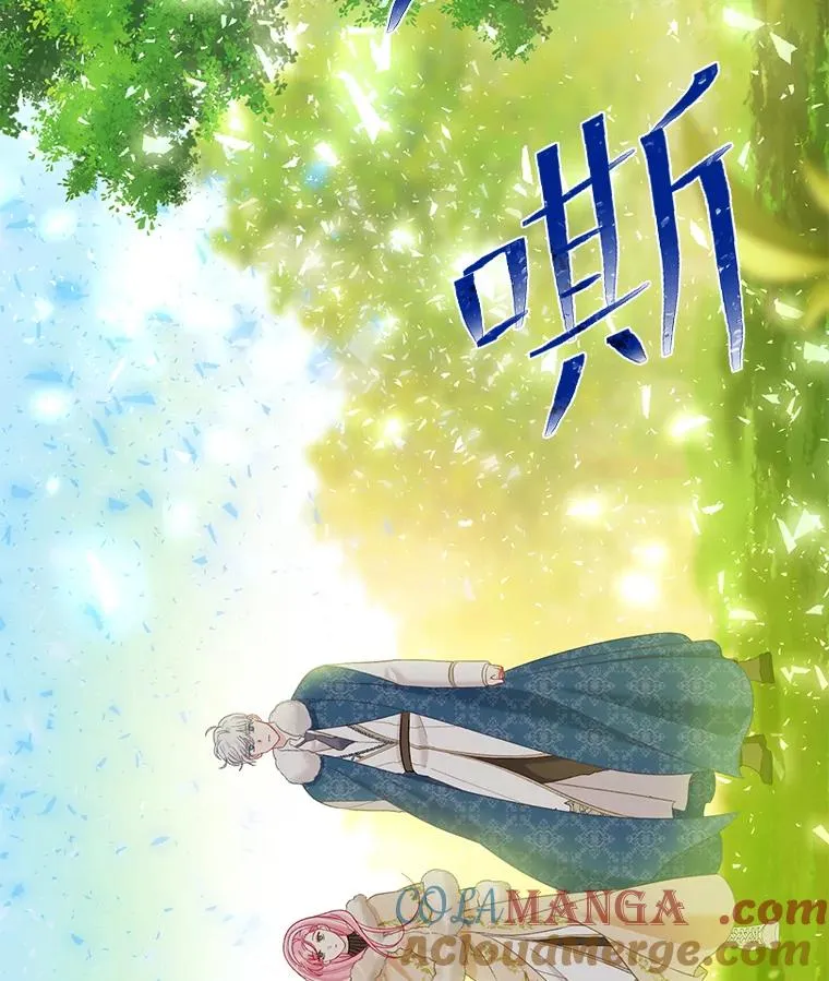 94.任性的小恶魔 第97页