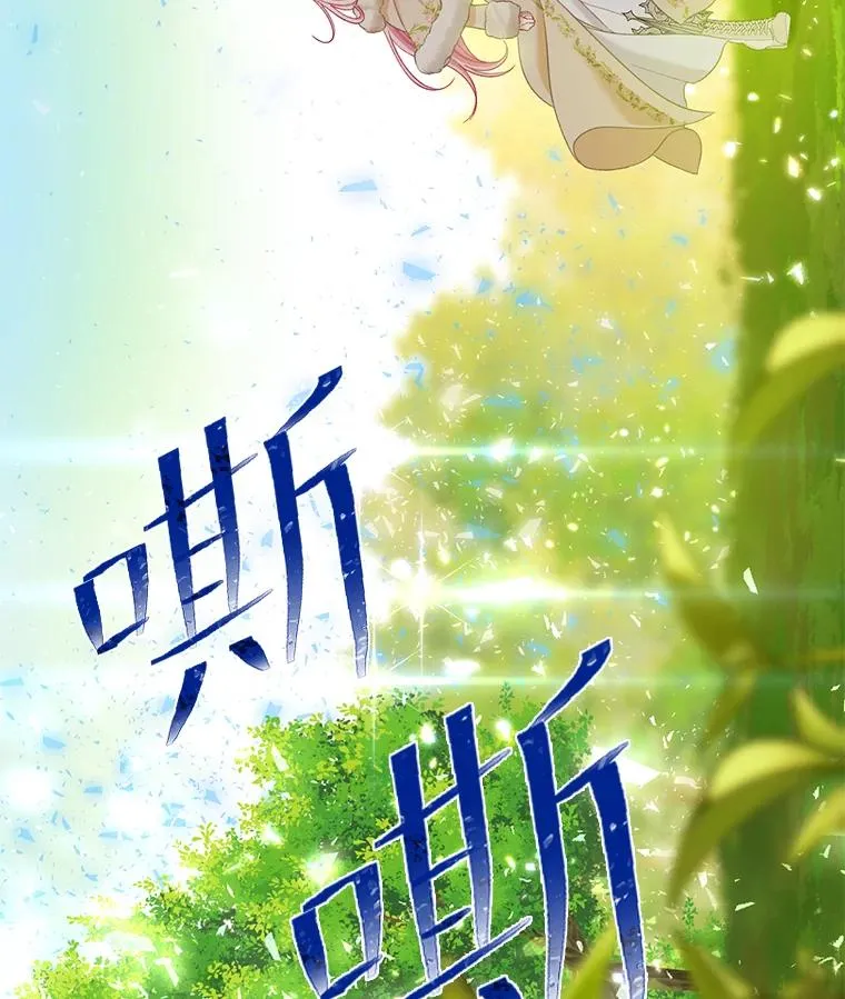 94.任性的小恶魔 第98页