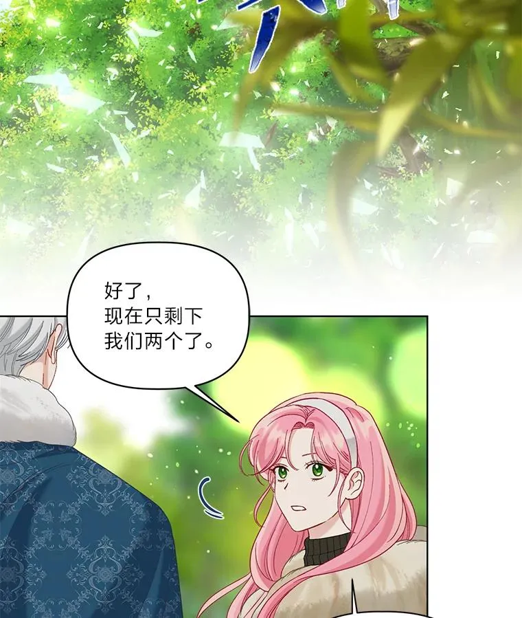 94.任性的小恶魔 第99页