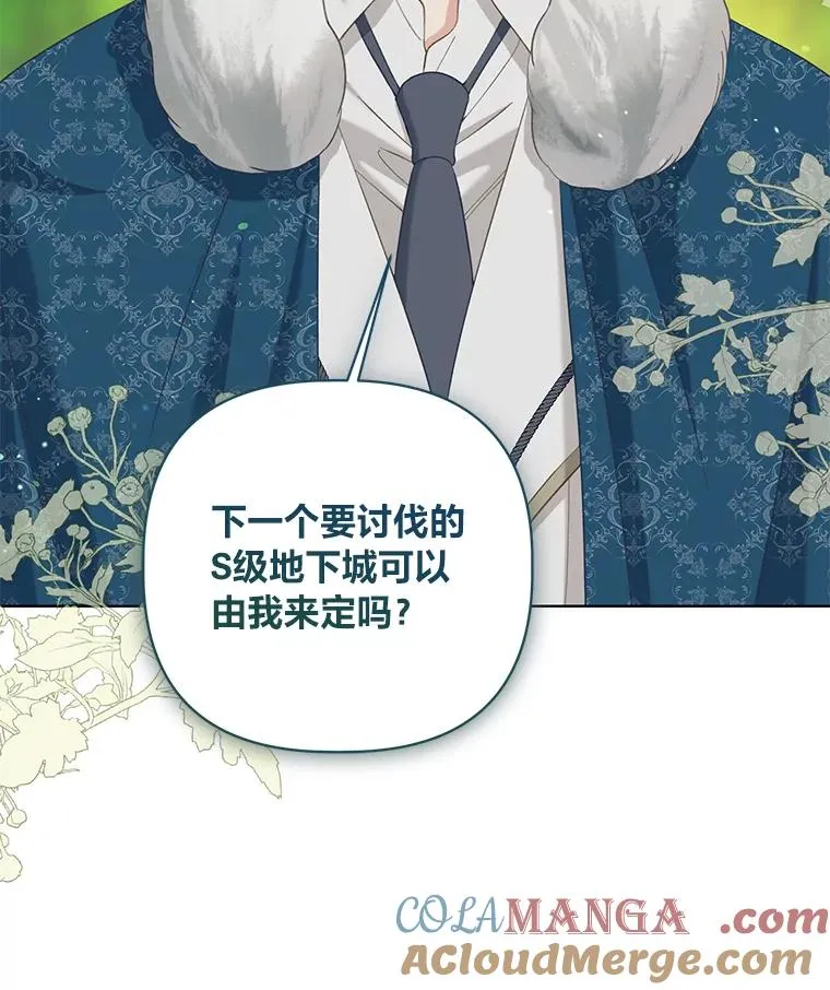 94.任性的小恶魔 第101页
