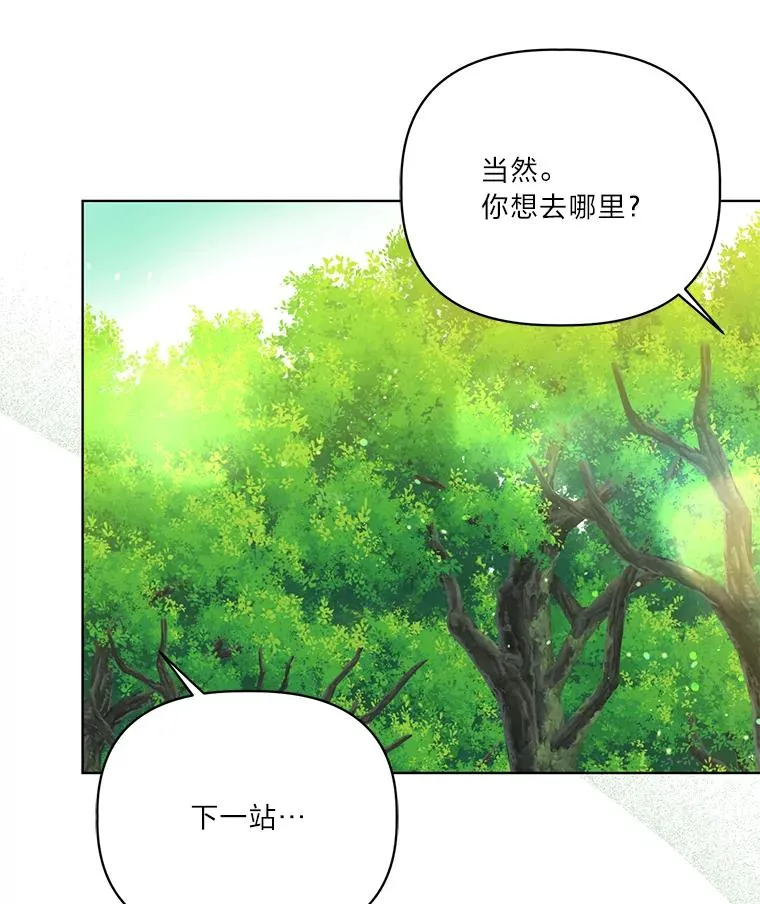 94.任性的小恶魔 第102页